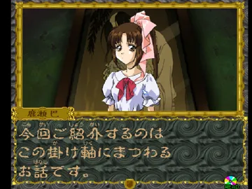 Mikagura Shoujo Tanteidan (JP) screen shot game playing